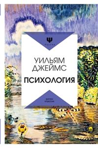 &#1055;&#1089;&#1080;&#1093;&#1086;&#1083;&#1086;&#1075;&#1080;&#1103;