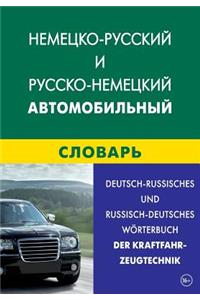 Deutsch-Russisches Und Russisch-Deutsches WÃ¶rterbuch Der Kraftfahrzeugtechnik: Nemecko-Russkij I Russko-Nemeckij Avtomobil'nyj Slovar'