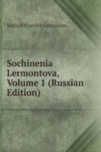 SOCHINENIA LERMONTOVA VOLUME 1 RUSSIAN