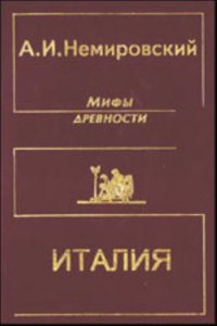 Compendium of Ecclesiastical History, Volume 2