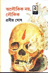 Aloukik Noy Loukik -2