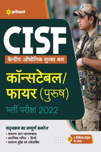 CISF Centeral Industrial Security Force Constable/Fire (Male) Exam 2022 Hindi
