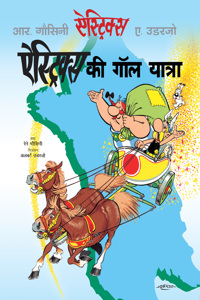 Asterix: Asterix ki Gaul Yatra (Hindi)