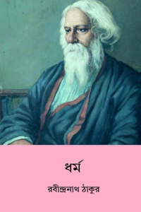 Dharma