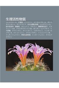 Sh Ng L Huo Xing Wu Zhi