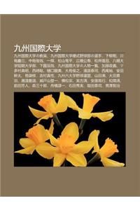 Ji Zh U Guo Ji Da Xue: Ji Zh U Guo Ji Da Xueno Jiao Yuan, Ji Zh U Guo Ji Da Xue Ying Shi y Qiu Buno Xu N Sh U, Xia Li G Ng