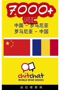 7000+ Chinese - Romanian Romanian - Chinese Vocabulary