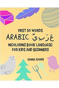 First 50 Words in Arabic Coloring Book Language:for Kids and Beginner: Language Benefit