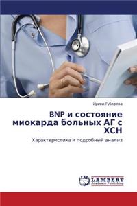 Bnp I Sostoyanie Miokarda Bol'nykh AG S Khsn