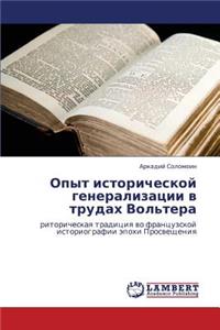 Opyt Istoricheskoy Generalizatsii V Trudakh Vol'tera