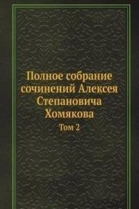 Polnoe sobranie sochinenij Alekseya Stepanovicha Homyakova