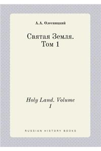 Holy Land. Volume 1