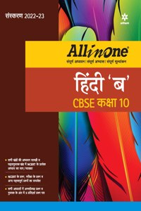 CBSE All In One Hindi B Class 10 2022-23 Edition