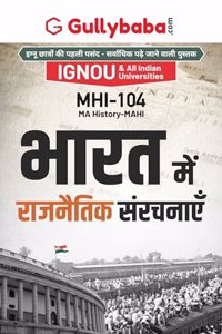 Gullybaba IGNOU MAHI (New) 1st Sem MHI-104 à¤­à¤¾à¤°à¤¤ à¤®à¥‡à¤‚ à¤°à¤¾à¤œà¤¨à¥ˆà¤¤à¤¿à¤• à¤¸à¤‚à¤°à¤šà¤¨à¤¾à¤�à¤� in Hindi