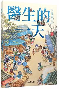 One Day of the Traditional Chinese Mediciners