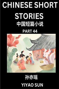 Chinese Short Stories (Part 44)- Learn Must-know and Famous Chinese Stories, Chinese Language & Culture, HSK All Levels, Easy Lessons for Beginners, English and Simplified Chinese Character Edition