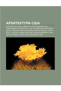 Arkhitektura Ssha: Arkhitektory Ssha, Zdaniya I Sooruzheniya Ssha, Pamyatniki Arkhitektury Ssha, Vsemirnyi Torgovyi Tsentr