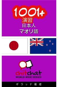 1001+ Exercises Japanese - Maori