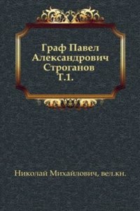 Graf Pavel Aleksandrovich Stroganov