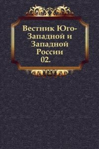 Vestnik YUgo-Zapadnoj i Zapadnoj Rossii. Fevral