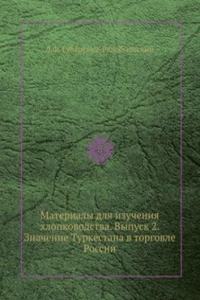 Materialy dlya izucheniya hlopkovodstva. Vypusk 2. Znachenie Turkestana v torgovle Rossii
