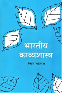 Bhartiya Kavya Shastra