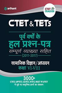 CTET & TETs Paper-I Samajik Vigyan/Adhyayan Kaksha VI-VIII