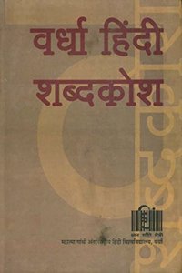 Wardha Hindi Shabdakosh