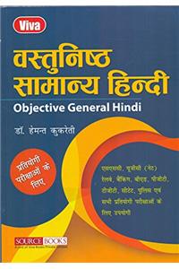 Objective General Hindi