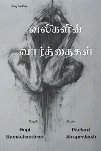 Valigalin vaarthaigal
