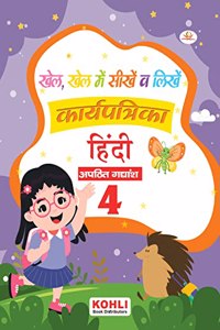 Khel Khel Me Sikhe Wa Likhe Karyapatrika Apathit Gadyansh 4 Hindi