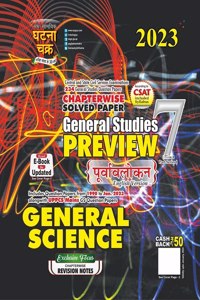 Purvavlokan General Science part 7 2023 (23121-C)