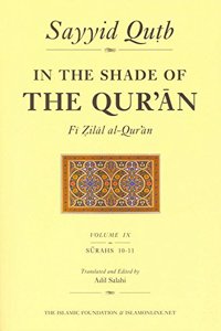 In the Shade of the Qur'an