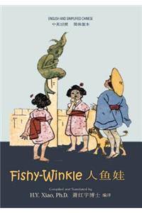 Fishy-Winkle (Simplified Chinese)