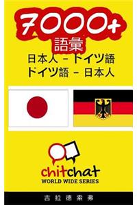 7000+ Japanese - German German - Japanese Vocabulary