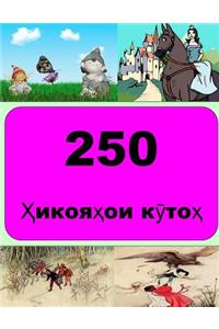 250 Short Stories (Tajik)