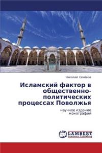 Islamskiy Faktor V Obshchestvenno-Politicheskikh Protsessakh Povolzh'ya