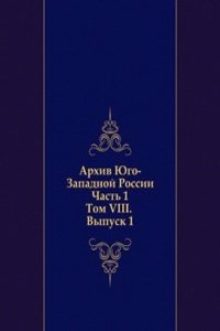 Arhiv YUgo-Zapadnoj Rossii
