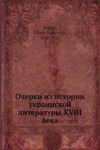 Ocherki iz istorii ukrainskoj literatury XVIII veka