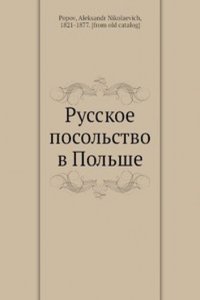 Russkoe posolstvo v Polshe