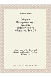Collection of the Imperial Russian Historical Society. Volume 58