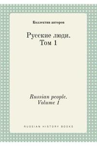 Russian people. Volume 1