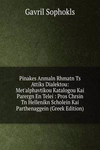 Pinakes Anmaln Rhmatn Ts Attiks Dialektou: Met'alphavtikou Katalogou Kai Parergn En Telei : Pros Chrsin Tn Hellenikn Scholein Kai Parthenaggein (Greek Edition)