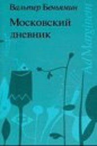 essential elements of practical mechanics, based on the principle of work: Designed for .