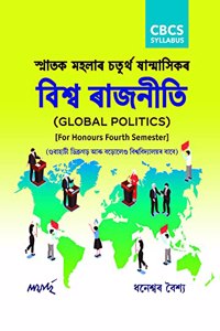 Bishwa rajneeti(Global politics for honours fourth semester,(CBCS-Pol HC 4036)