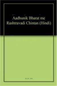 Aadhunik Bharat me Rashtravadi Chintan (Hindi)