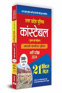Uttar Pradesh (UP) Police Constable | (Male & Female) Aarkshi Nagarik Bharti Pareeksha, Recruitment Exam-2024| Latest Syllabus | 21 Practice Sets (3000+ MCQs) with Previous Year Solved Papers