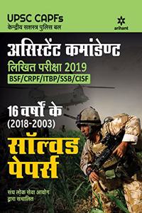 Solved Papers CAPF Assistant Commandant 2019 Hindi