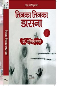 Tinka Tinka Dasna (Hindi)