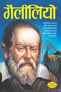 Galileo